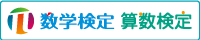 数検